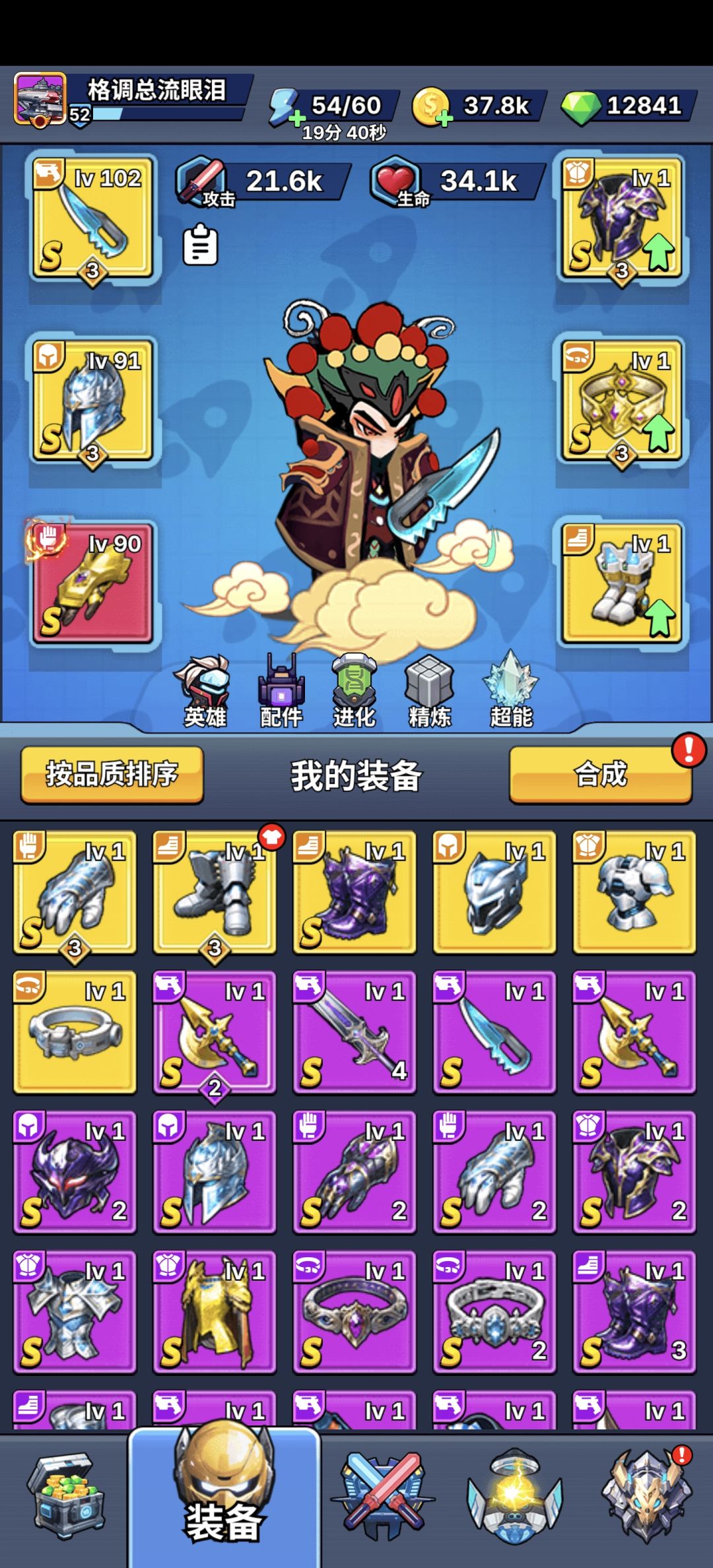星海幸存者全阶段攻略|零氪微氪必看 3