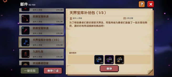 这个不是连续三天给吗,还有这个咒文他在哪截图