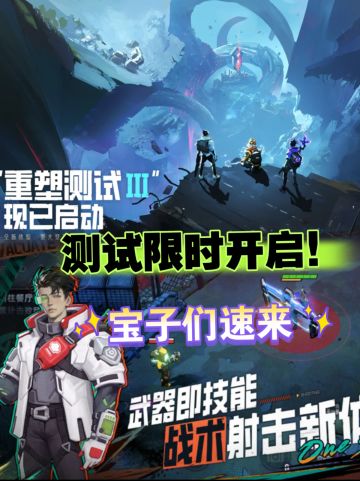 《代号：撤离》测试限时开启！宝子速来体验