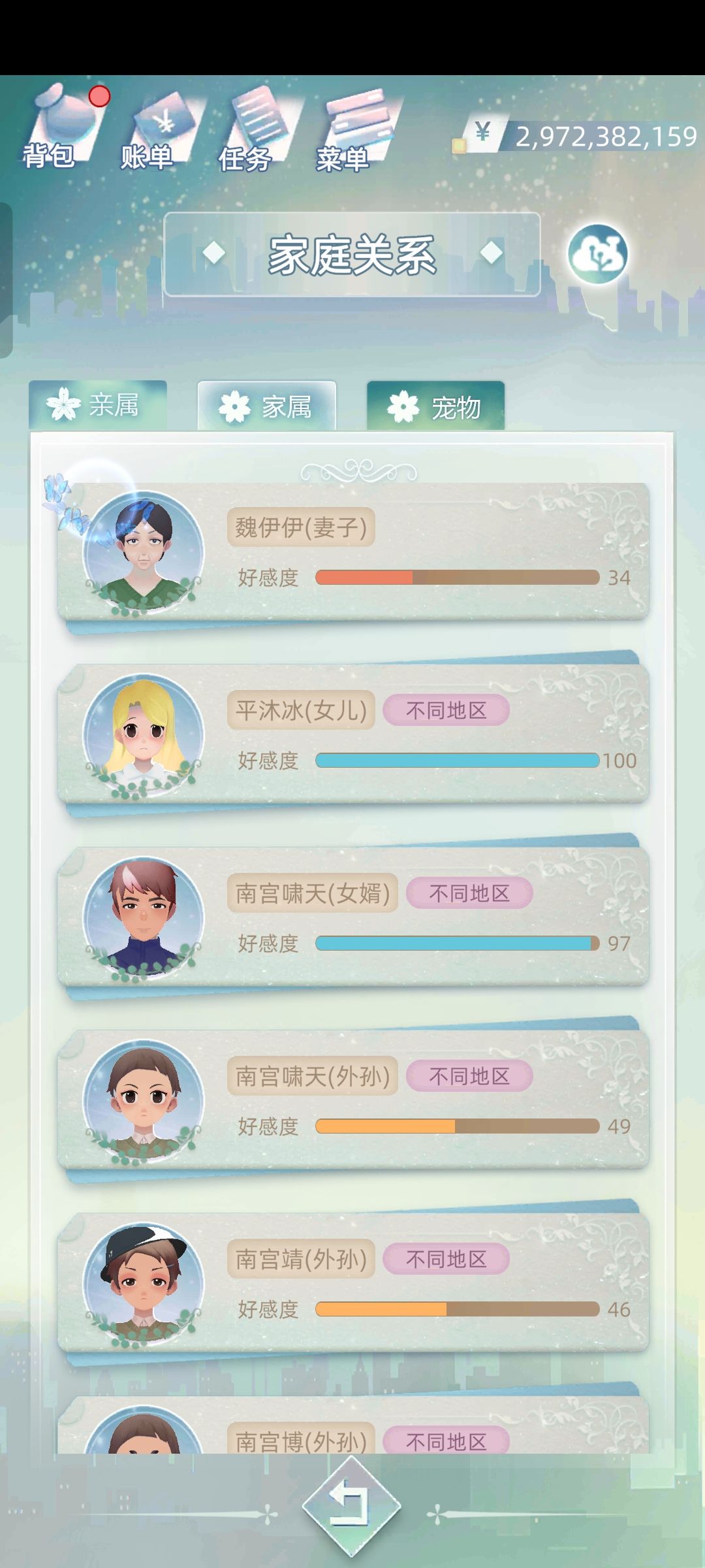 我的大女儿太牛了 2