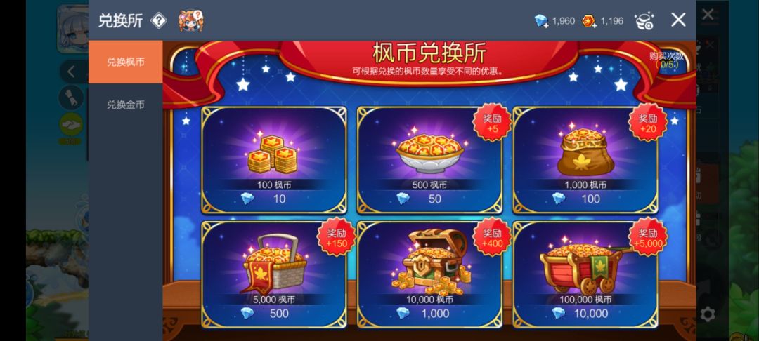 冒险岛太好玩了,鹅厂除外 7