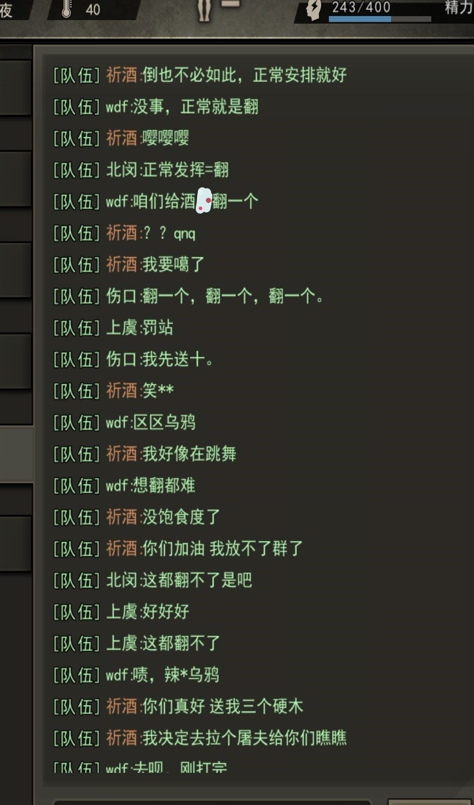 报告！群众里有坏人 2