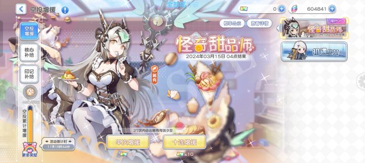 450抽,120碎片加4星慕斯加个别黄,这正不正常截图
