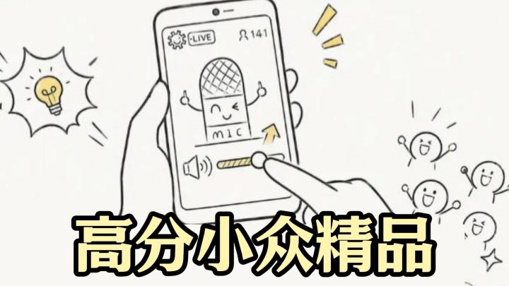 TapTap 9.1分,短小精悍,每一关都是新惊喜截图