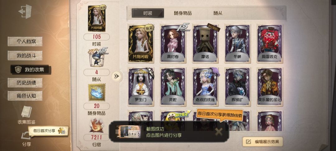 申请加入共研服 3