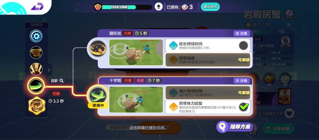 玩岩殿蟹,学我图里这个带法,直接无敌! 2