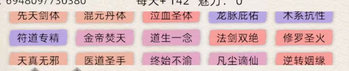 感觉偷的没什么用啊截图