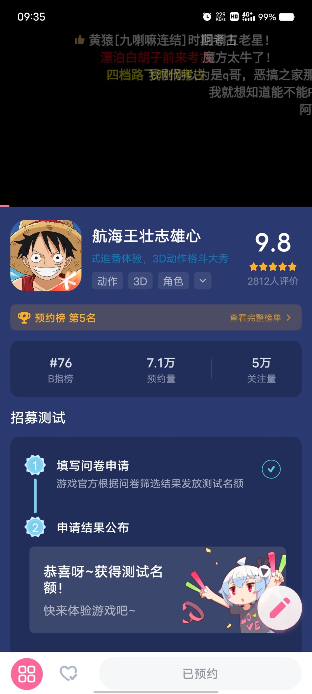 这算是有测试资格了吗? 2