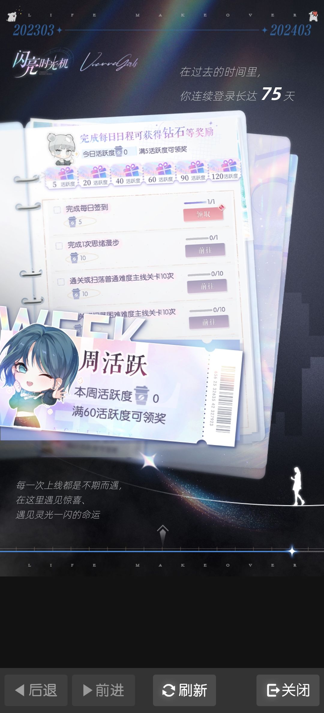 以闪亮之名 7
