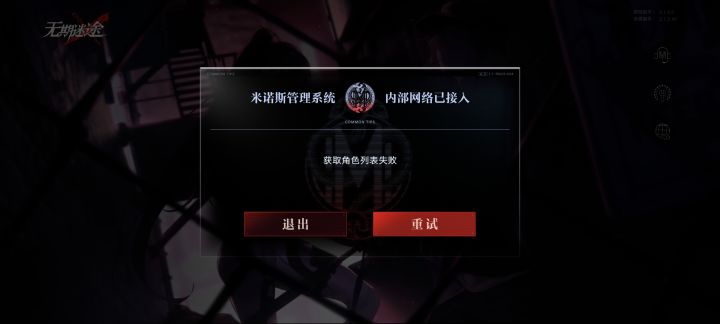 怎么回事?截图