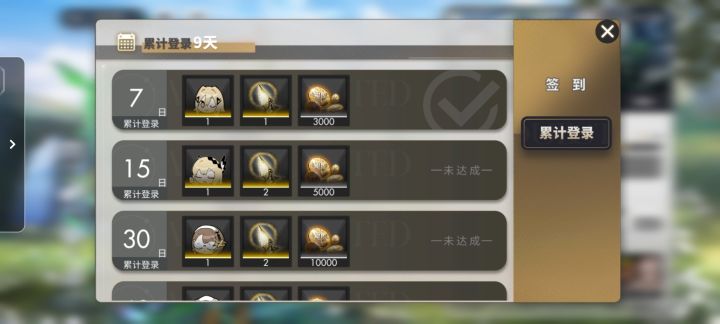大佬们,我新手累计登录那个活动怎么没了呀,我最后一天那个十连还没领截图