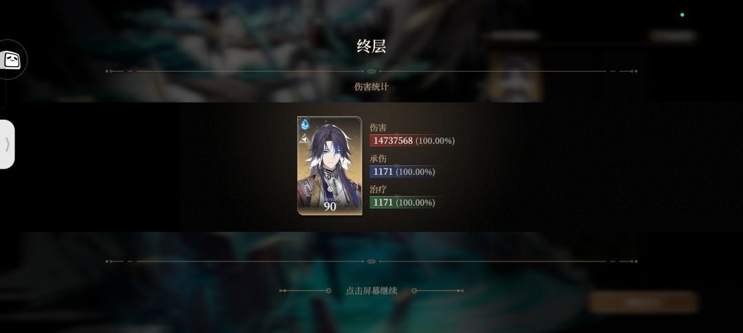 左边钟,右边无实,无实血量应该在1600w 2