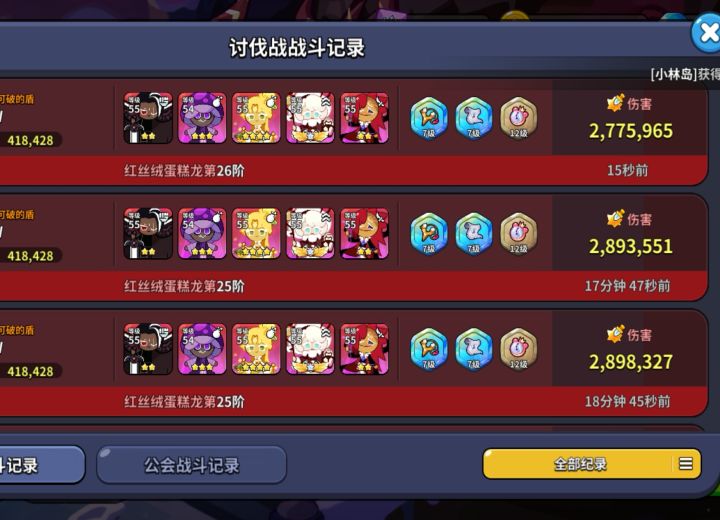 v区北境 有公会招人吗~截图