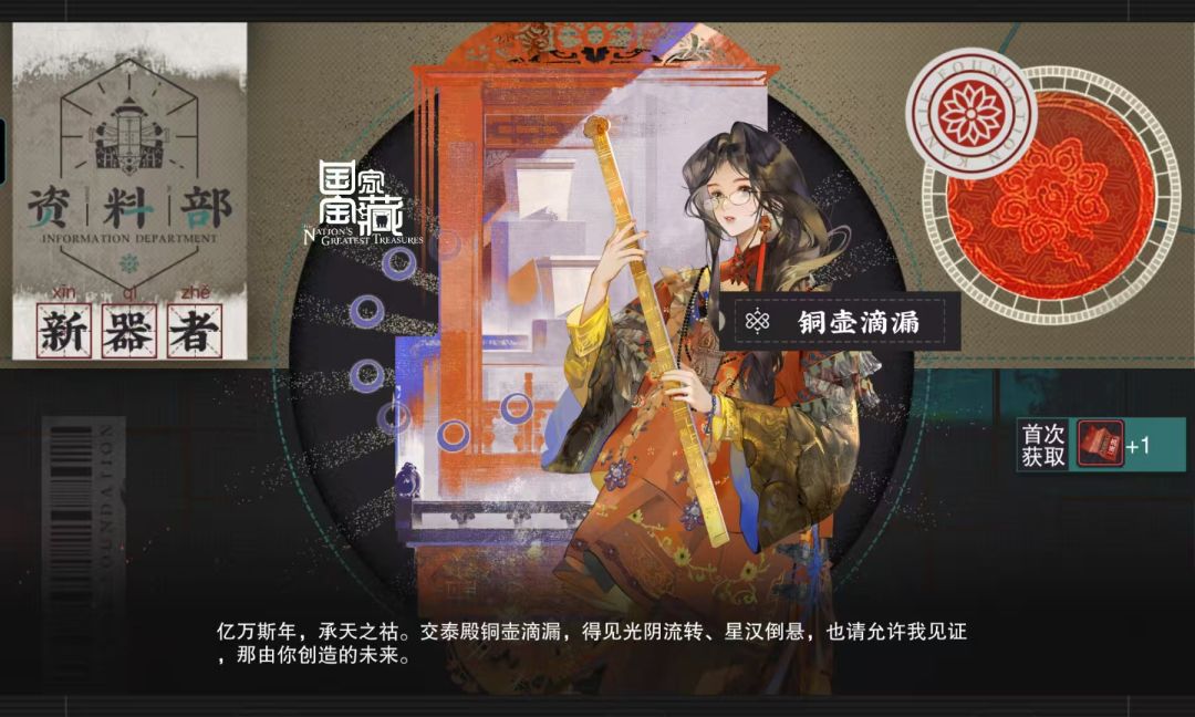 物华弥新 自存 5