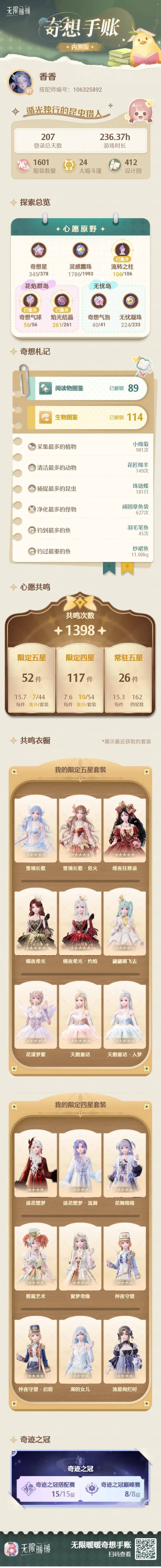 我最喜欢暖暖了! 1