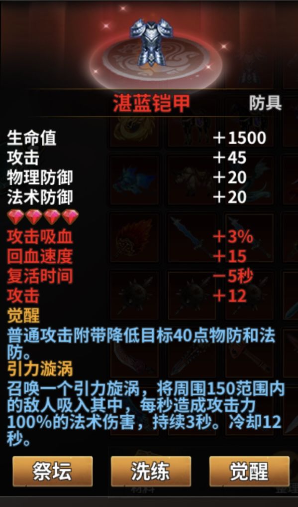 好物推荐湛蓝铠甲截图