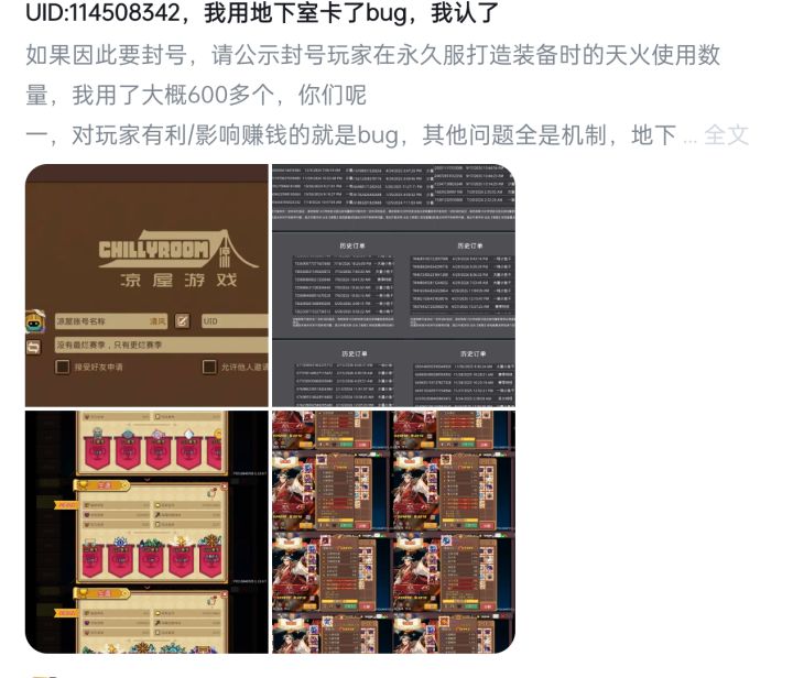 总有小丑 本来不会被封的 骑脸输出截图