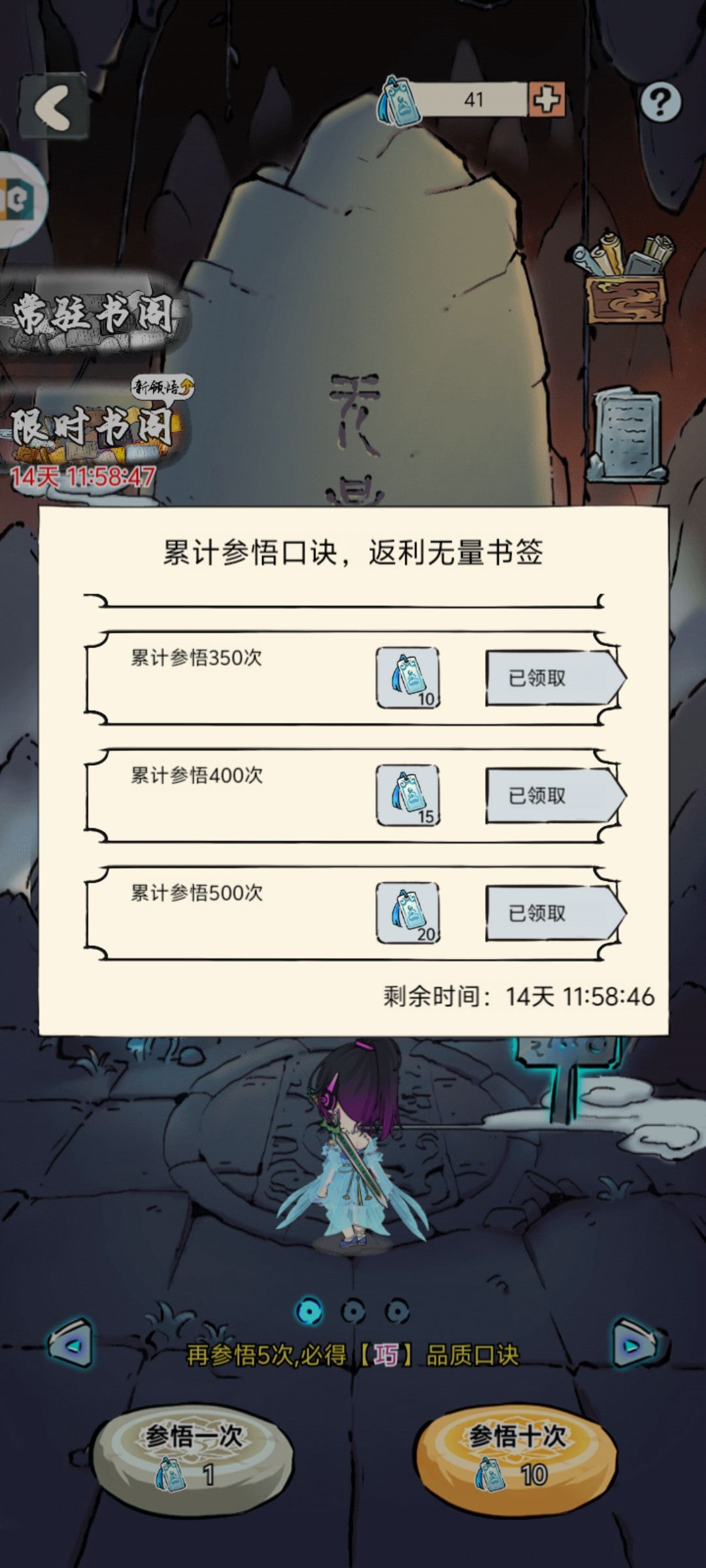 快600抽成果运气还行,飞雪带哪几个词条呀 1