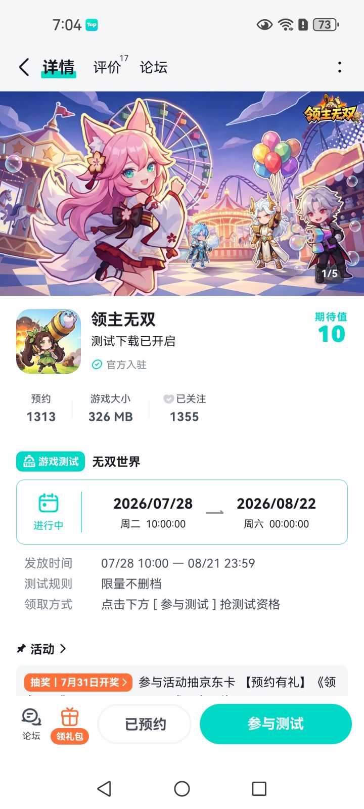 祝游戏越来越好截图
