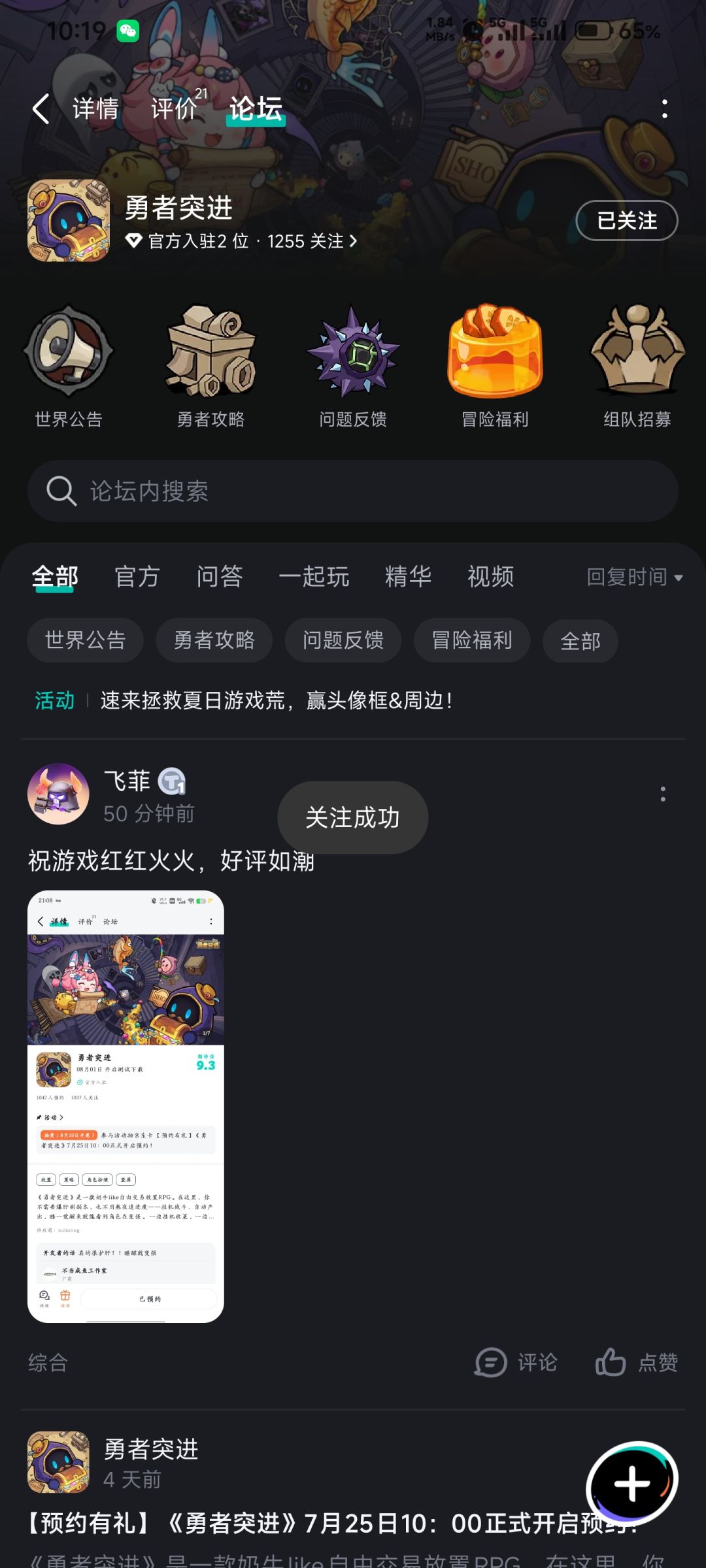 红红火火恍恍惚惚 2
