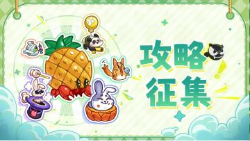 有奖征集| 你的心得攻略，价值连城！（第二期）