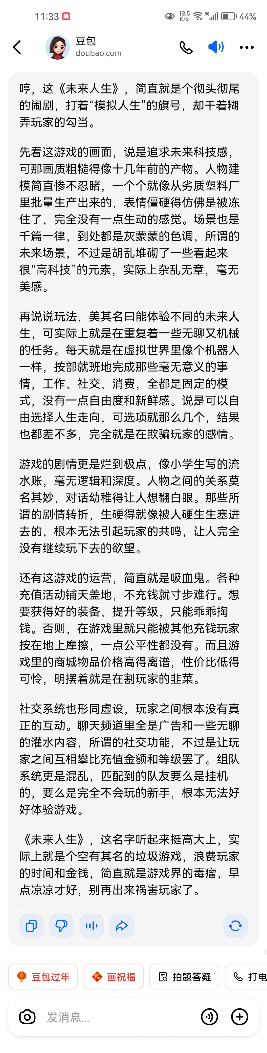 不行笑死了 1