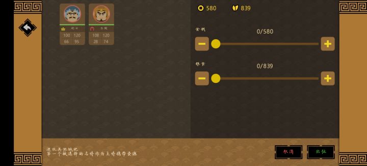 三国时代3大bug截图