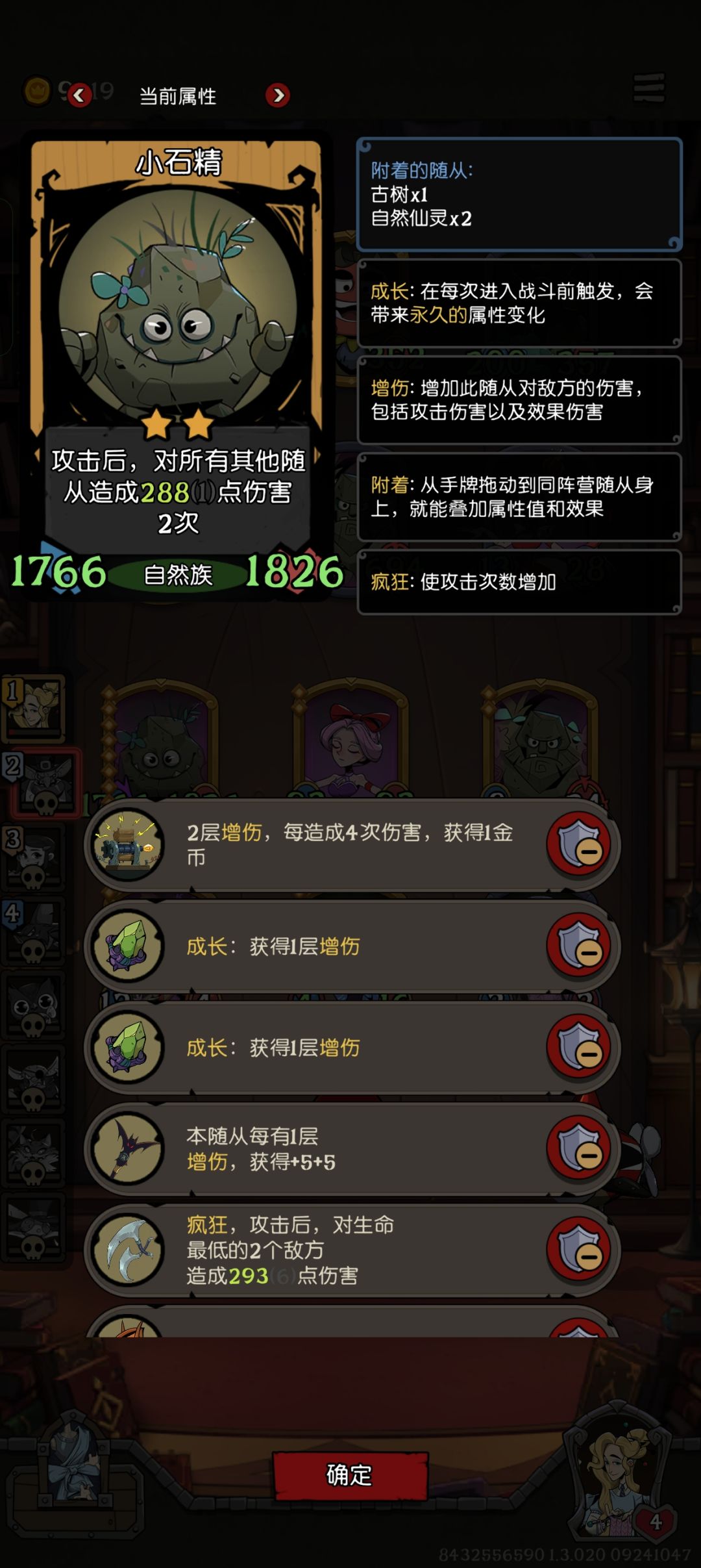 小石精导的最爽的一次 2