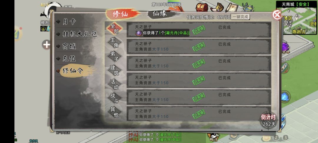 动态图片 2