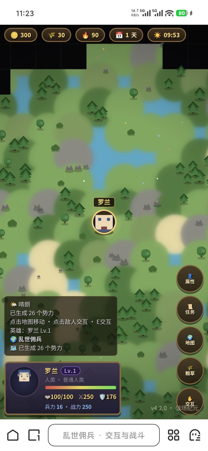 目前优化进度截图