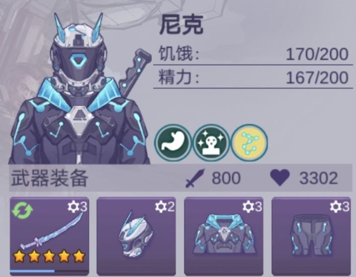 星空套装好像还没满配? 1