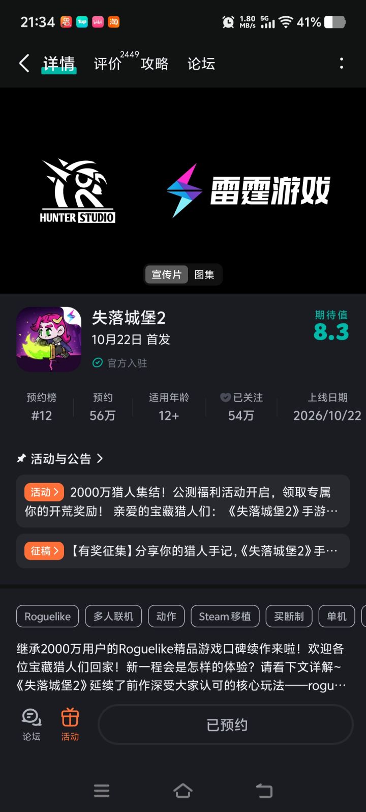 忍耐还要继续😡截图