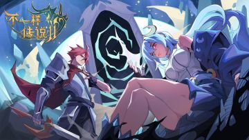 《不一样传说2》幽邃之源+神器更新视频