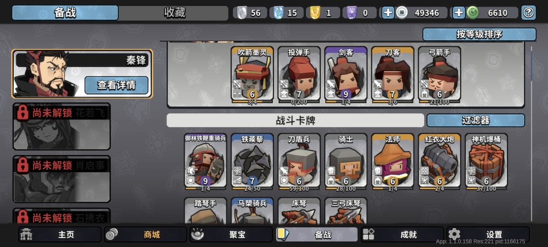 打不到3星 1