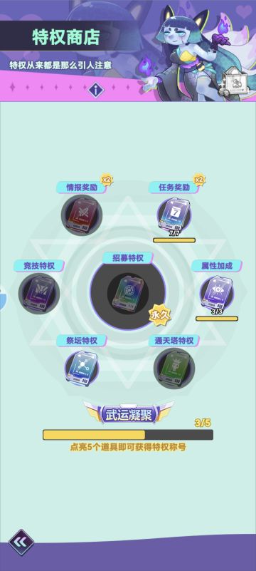 阵容搭配（零氪、微氪党）