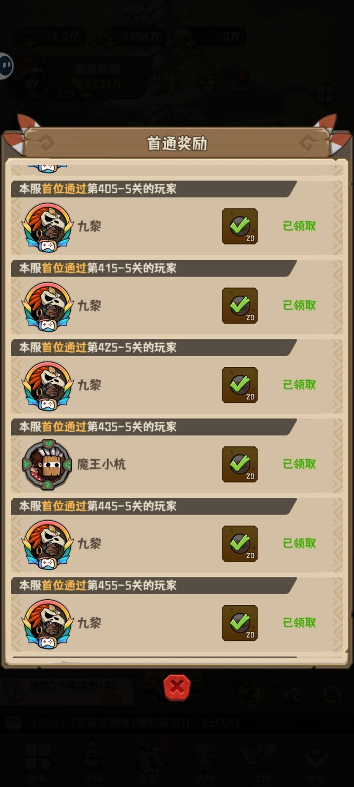 84服最会玩游戏的玩家出现了截图