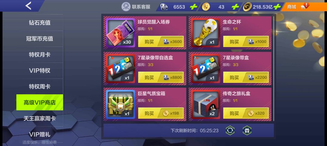 商店能否更新一下 1