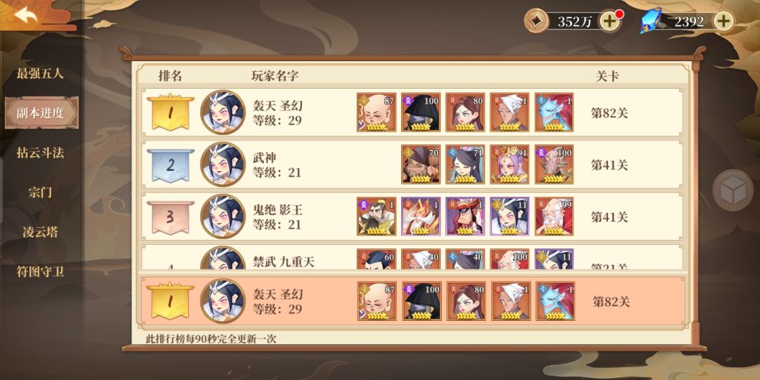 官方不掩饰了？还是外挂串改数值 2