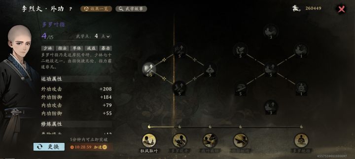 第一次突破十个小时啊?截图