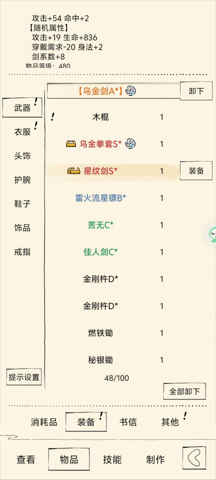 有点纠结了截图