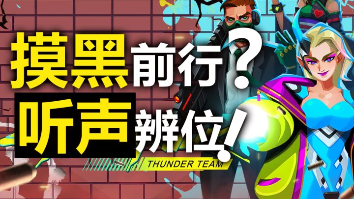 赛博朋克❓策略❓团队协作✨2024就要体验不一样的快节奏射击手游🎮截图