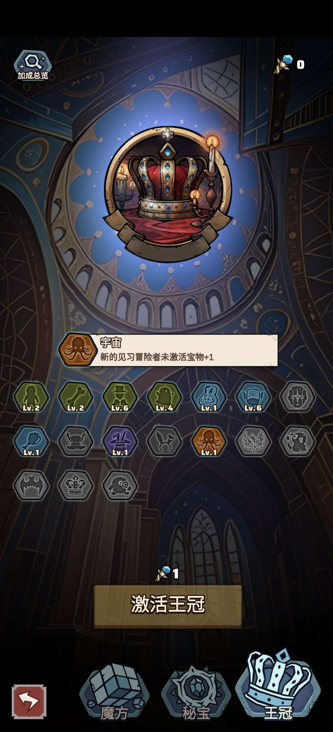王冠终于抽到好东西力截图