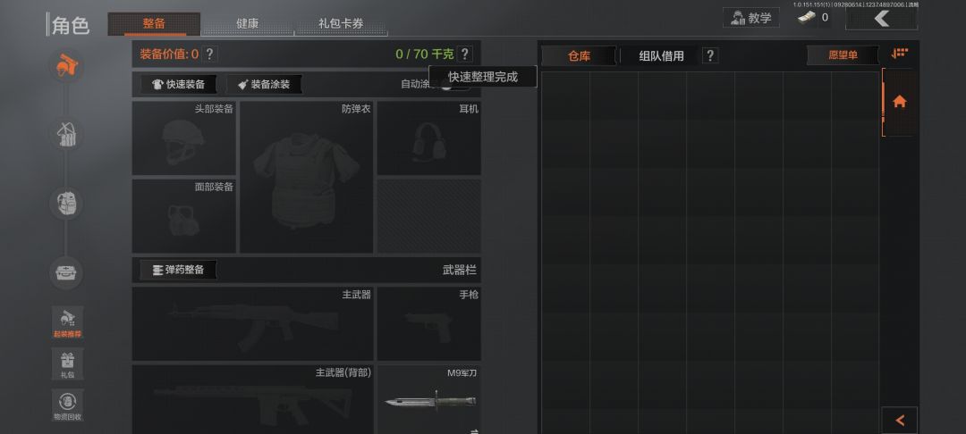 大家新赛季玩得怎么样了? 1