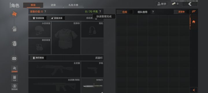 大家新赛季玩得怎么样了?截图