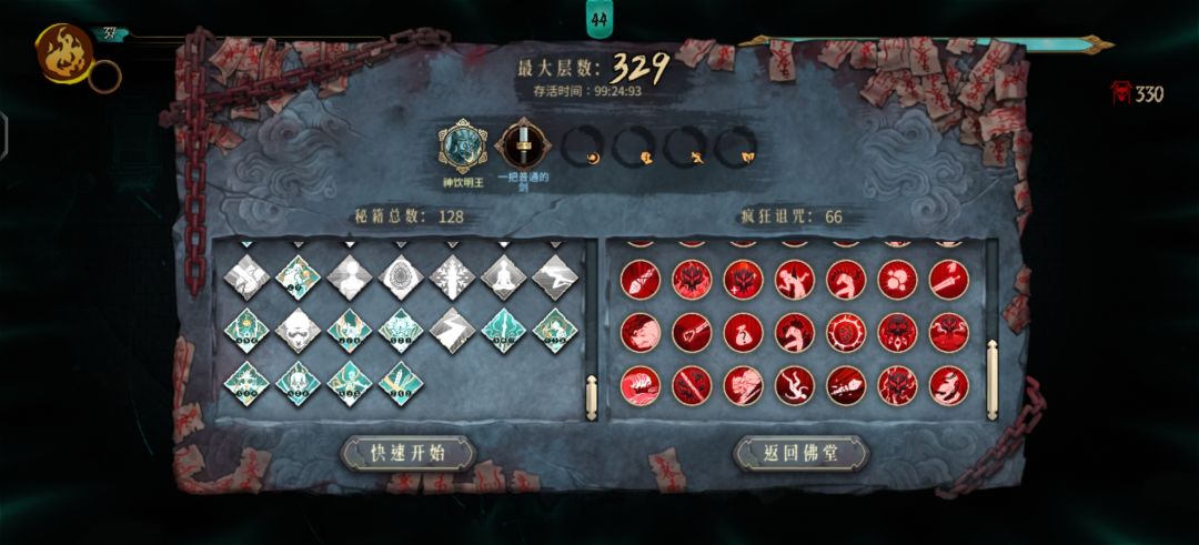 大道至简截图