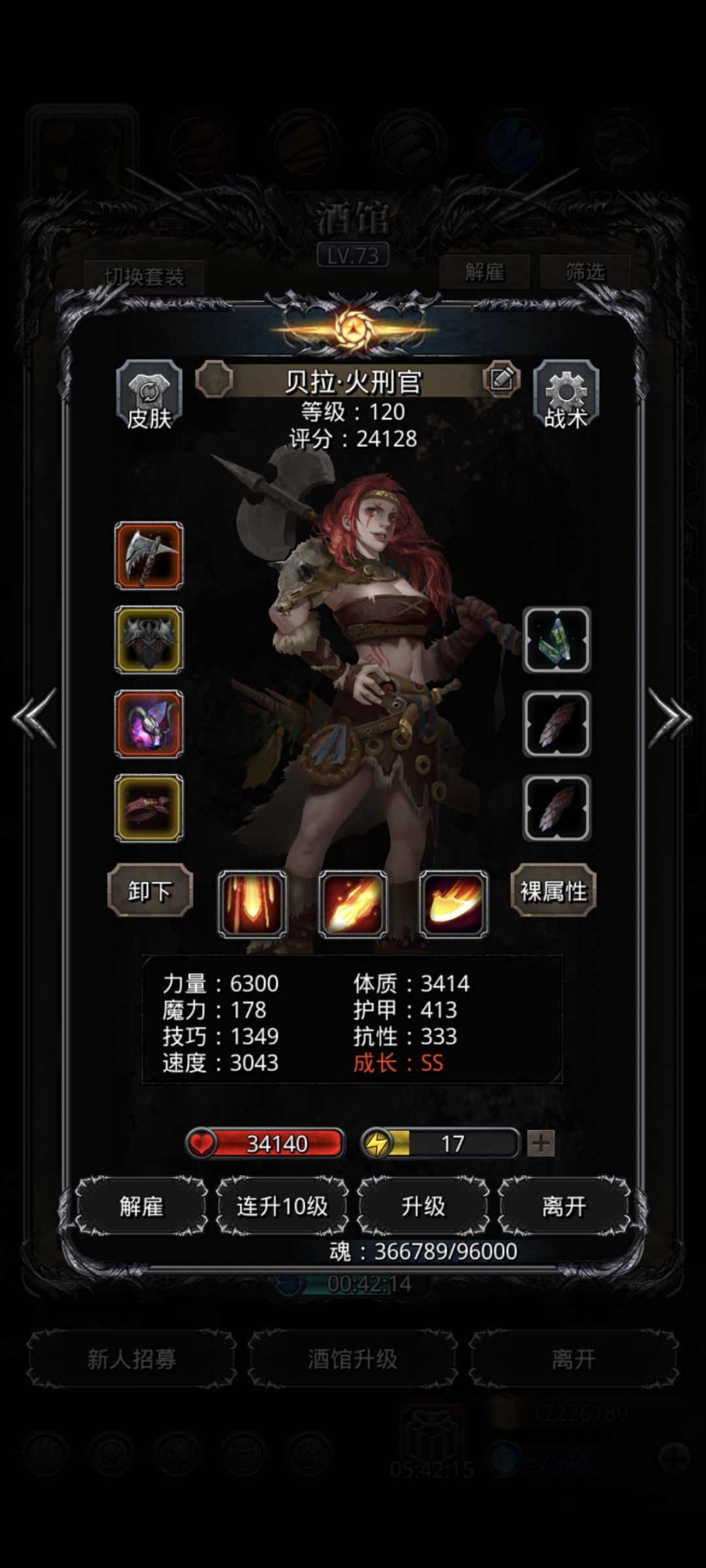 图二十四恶魔老者 2