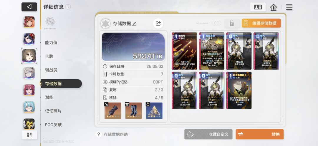 低配版无限牌流 2