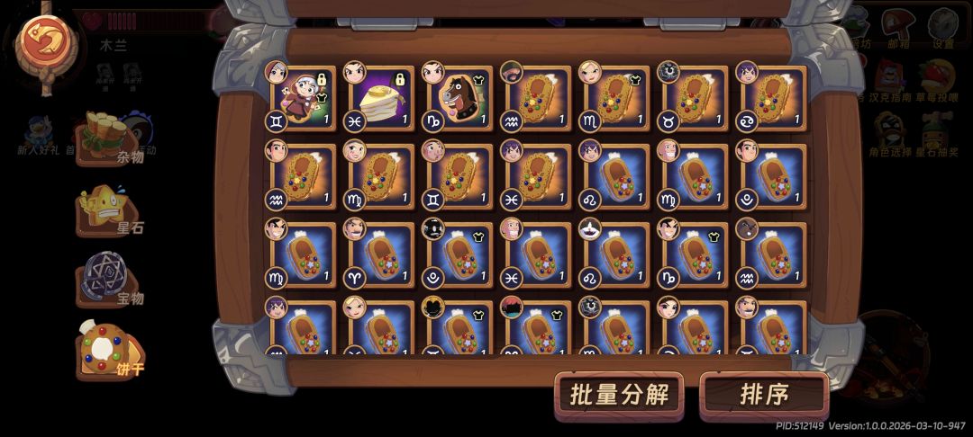 刚玩5天没充钱拿到木兰和骑马饼了 3