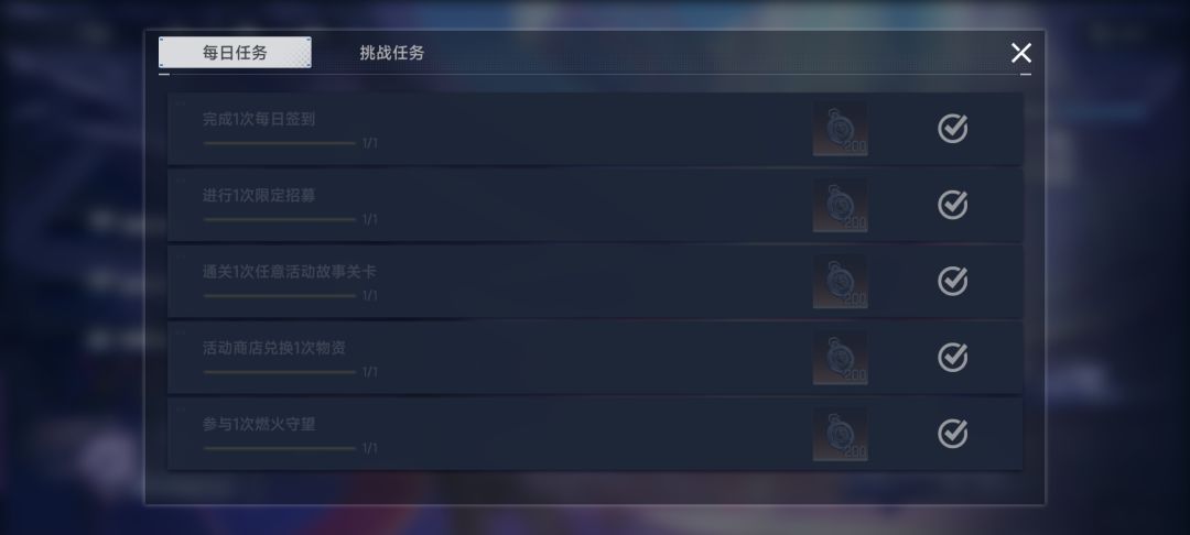 上线了、次数都没刷新 1