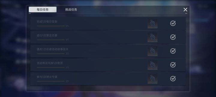 上线了、次数都没刷新截图